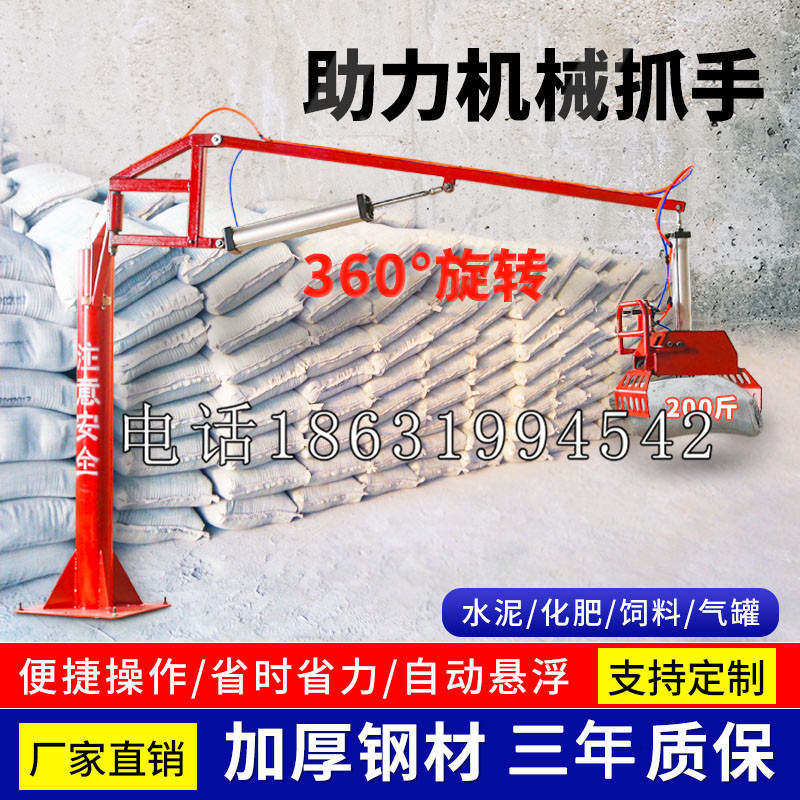 合山市助力机械抓手 平衡吊悬臂吊机车 360°旋转机械手臂 翰盾